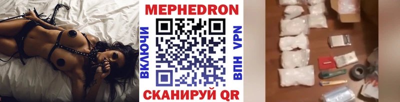 Меф мяу мяу мука Пятигорск