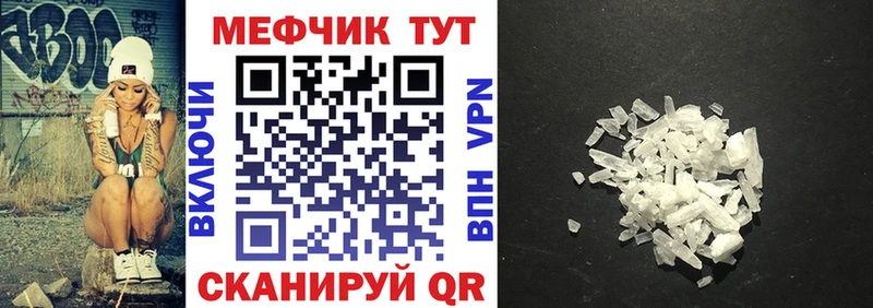 Меф VHQ  где купить   MEGA сайт  Пятигорск 