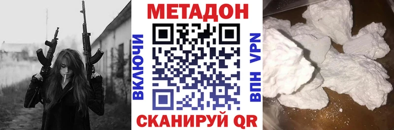 Метадон methadone  продажа наркотиков  Пятигорск 
